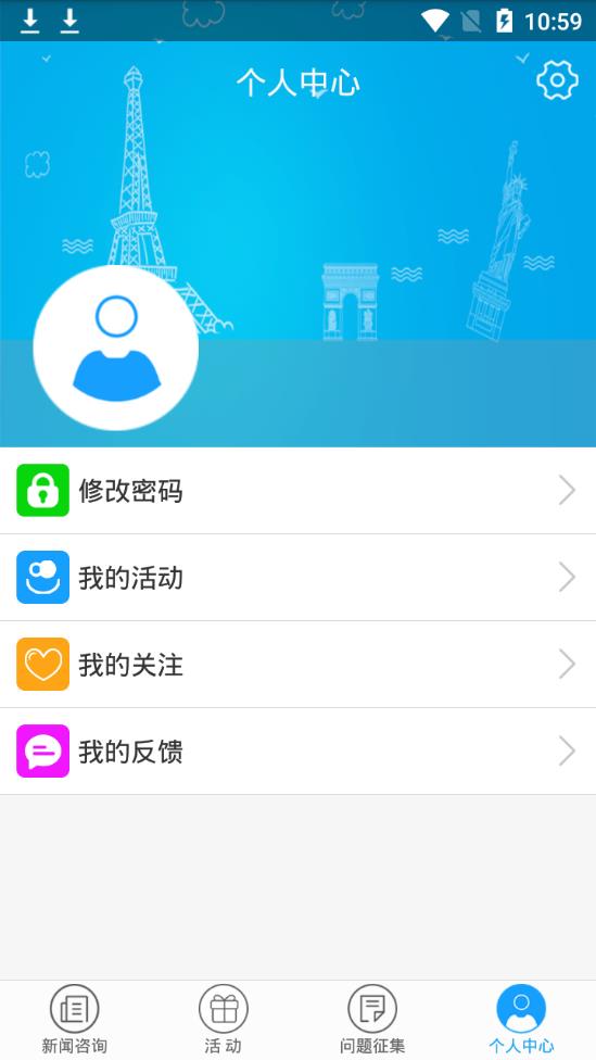 文明贵州  v2.2.2图4