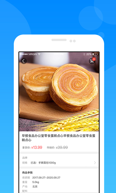 薇丁办公  v1.0.0图3