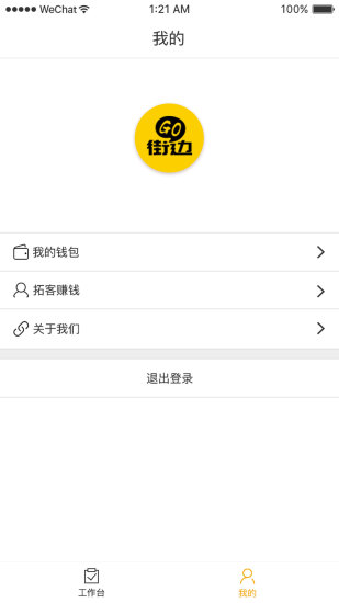 街边Go  v2.3图3