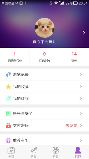 翻贝网  v2.4图4