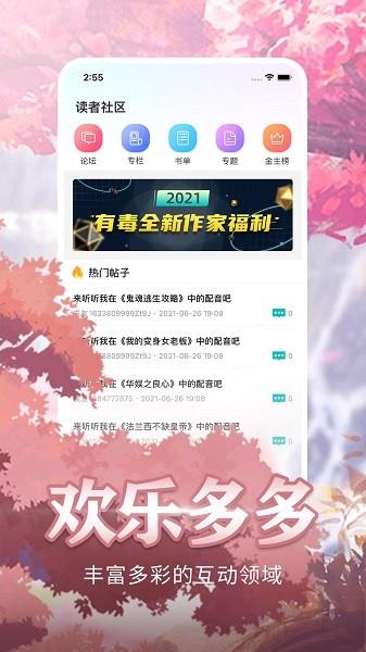 有毒小说网手机版  v3.95图3