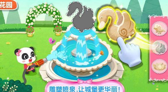 奇妙梦幻城堡  v9.59.00.00图2