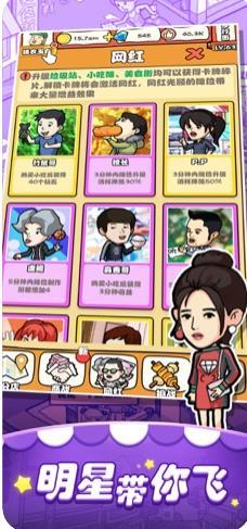 一起来摆摊  v1.0图3