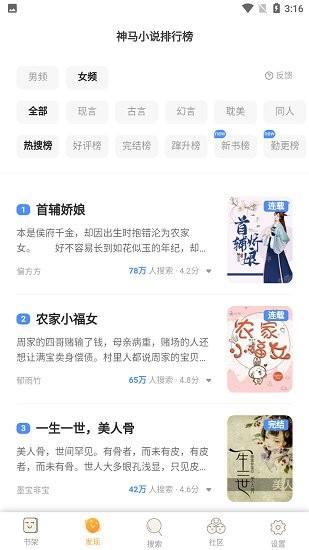 葡之萄小说最新版  v1.0.8图4