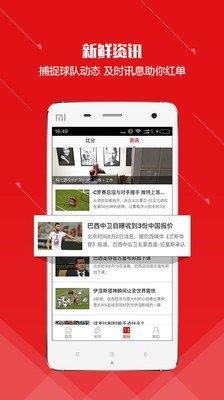 米斗足球直播  v1.2.0图1