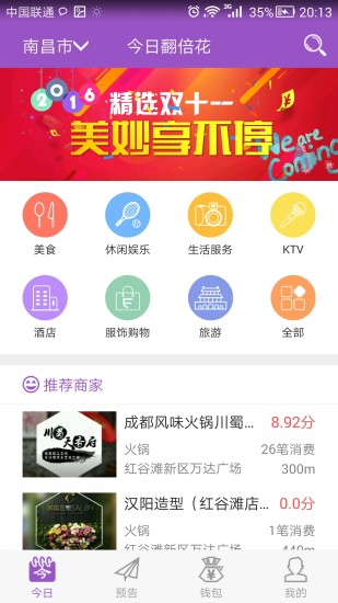 翻贝网  v2.4图1