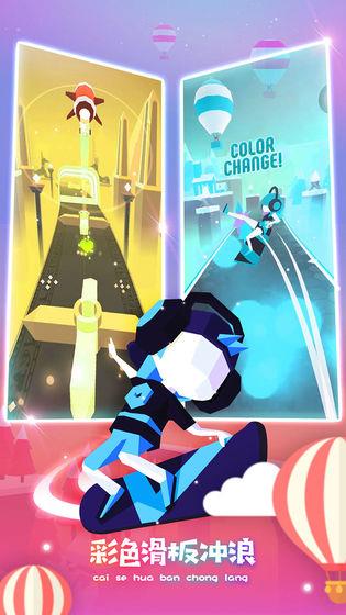 滑板色彩冲浪破解版  v1.0.5图1