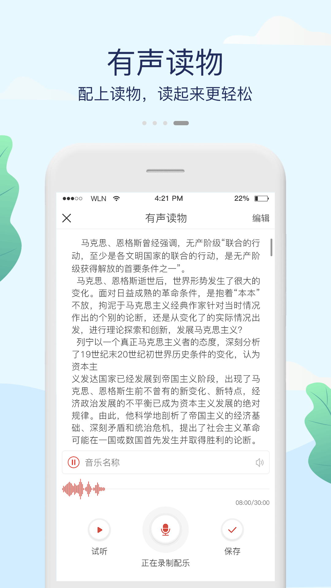 人人出彩  v1.9.0图3