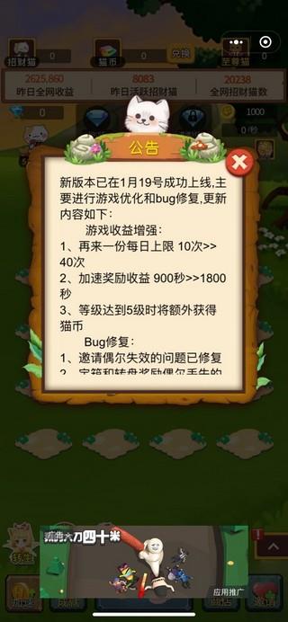 猫咪的冒险红包版  v2.0图2