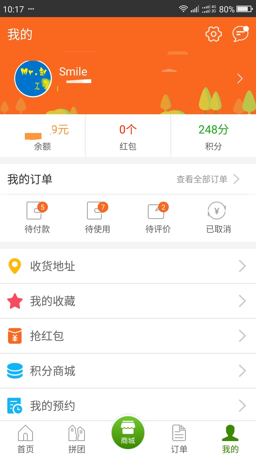 点名网  v5.6.1图3