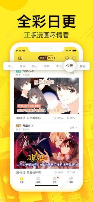 绯绯漫画官网版  v1.2图3