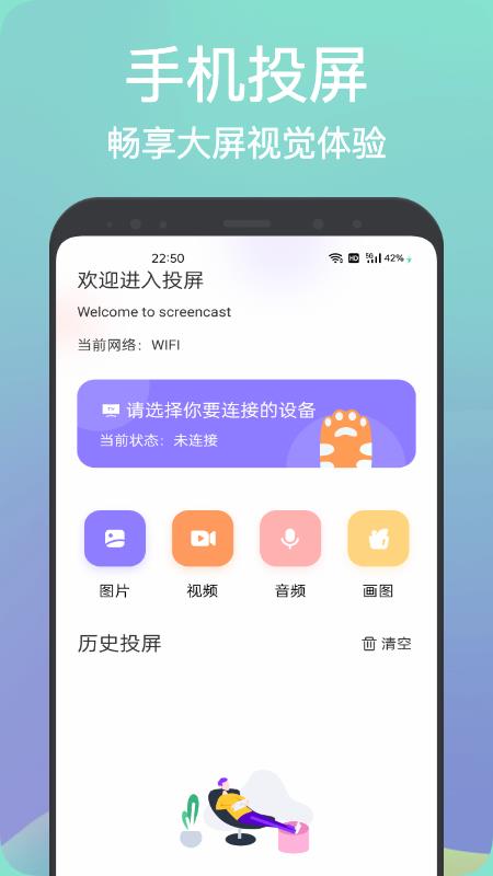 V影视播放器  v1.1图1