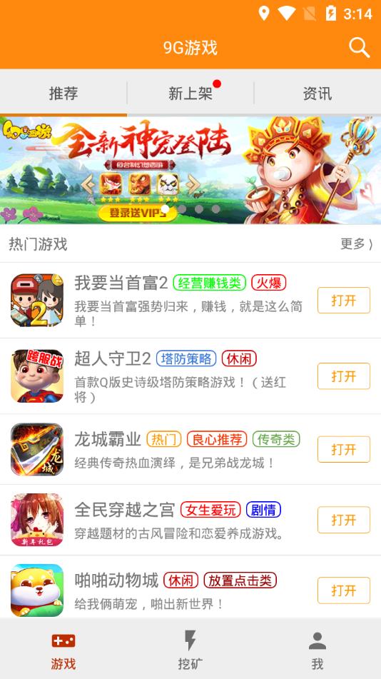 9G链  v3.0.2图3