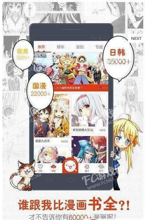 羞羞漫画官方首页版  v1.2图2