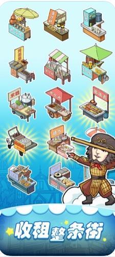 一起来摆摊  v1.0图2