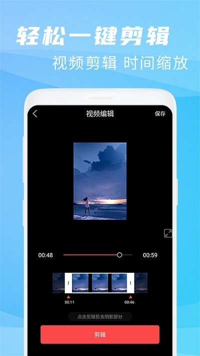 王者录屏大师  v1.1.3图3