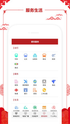 大美壶关  v0.0.59图4