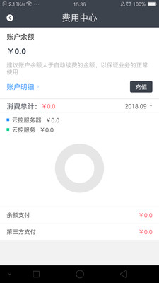 创亿云  v1.0.0图3