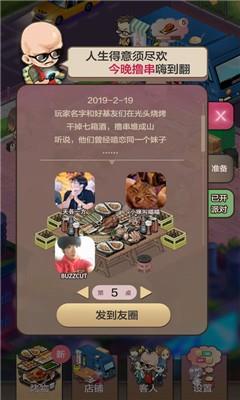 樱花夜市  v1.0图2