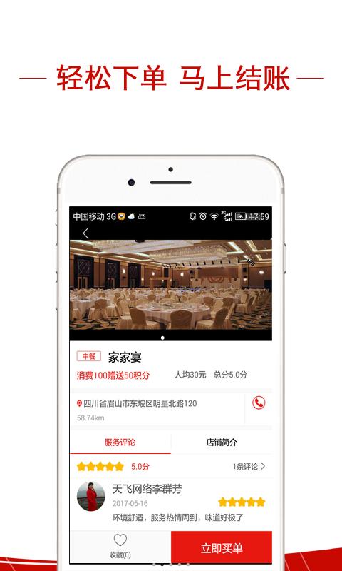 翼享生活  v2.0.15图2