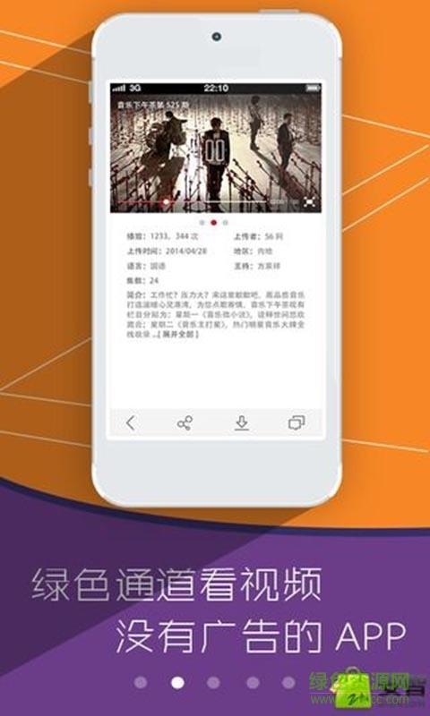 唔哩视频播放器  v5.6.6图1