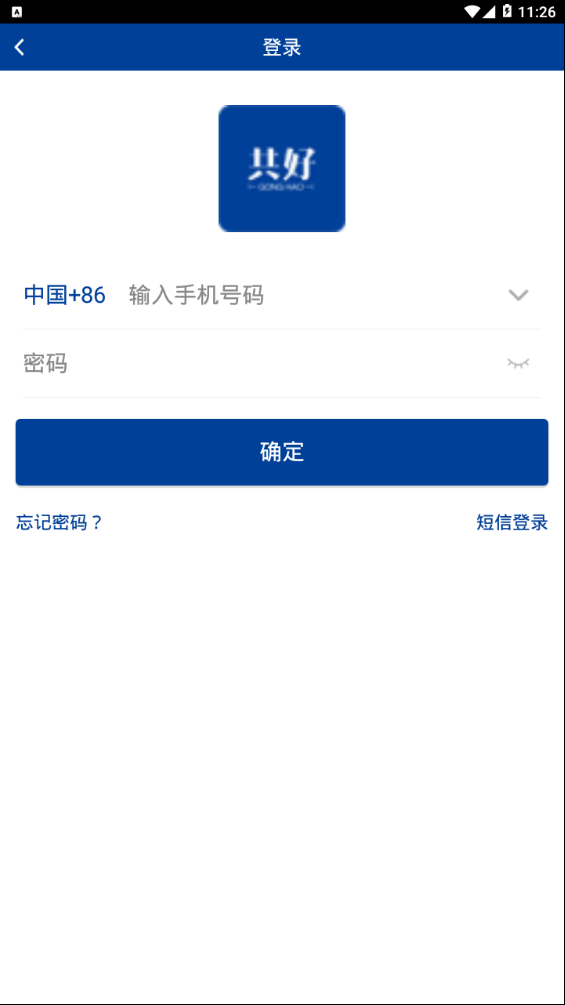 共好VIP商城  v2.10.2图4