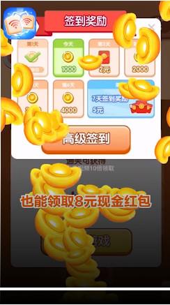 WiFi连连看红包版  v1.0图2