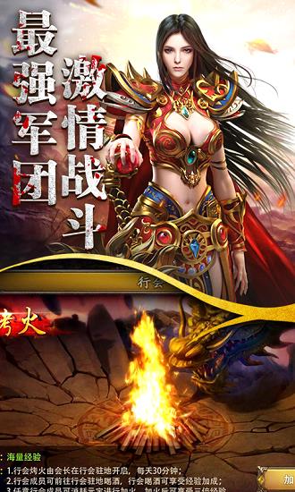 武圣传奇之决战龙城  v1.76图3