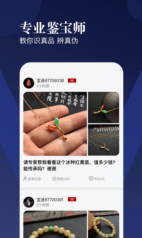 翡翠王朝  v4.0.1图2