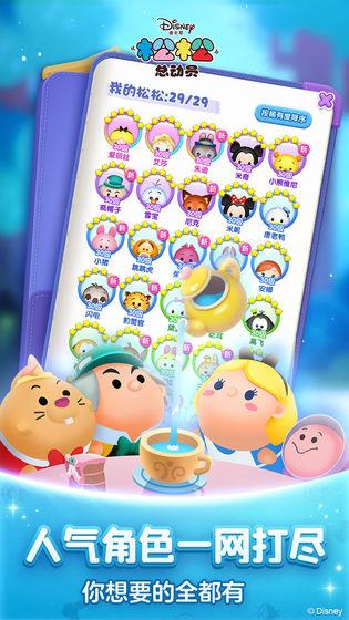 松松总动员破解版  v1.0图3