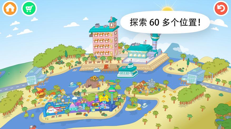 托卡世界最新版（Toca