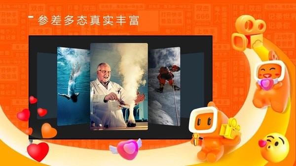 快手云视听快TV  v2.1.1.210图1