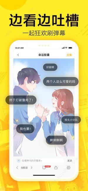 绯绯漫画官网版  v1.2图1