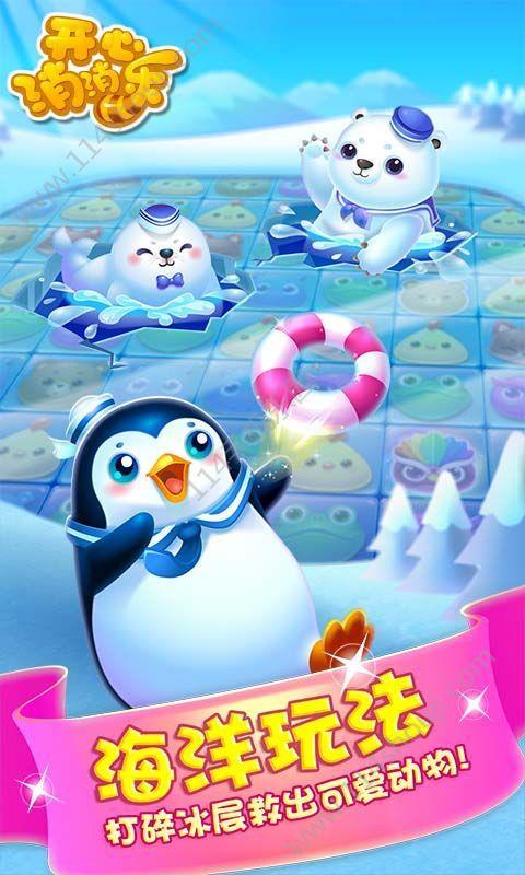 开心消消乐赚钱版  v1.0图3