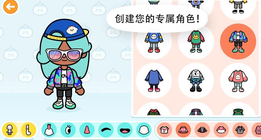 托卡世界最新版（Toca  v1.44.1图2