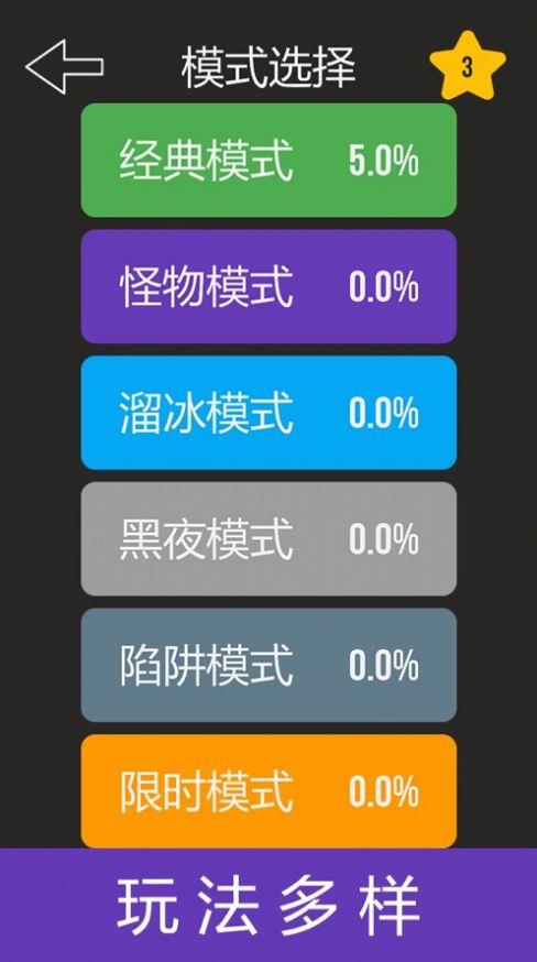 黑白迭代  v0.3图3