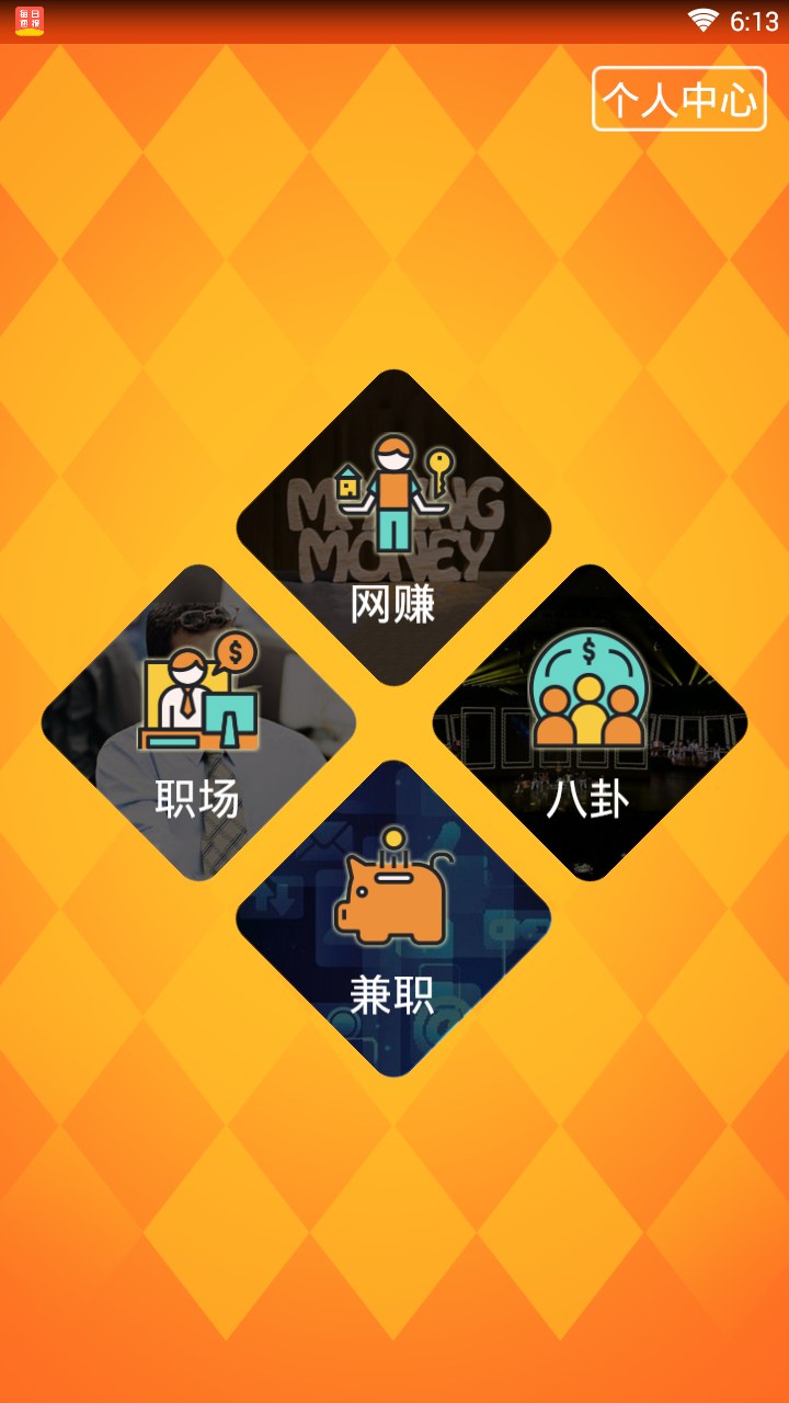 58兼职网  v1.0.0图2