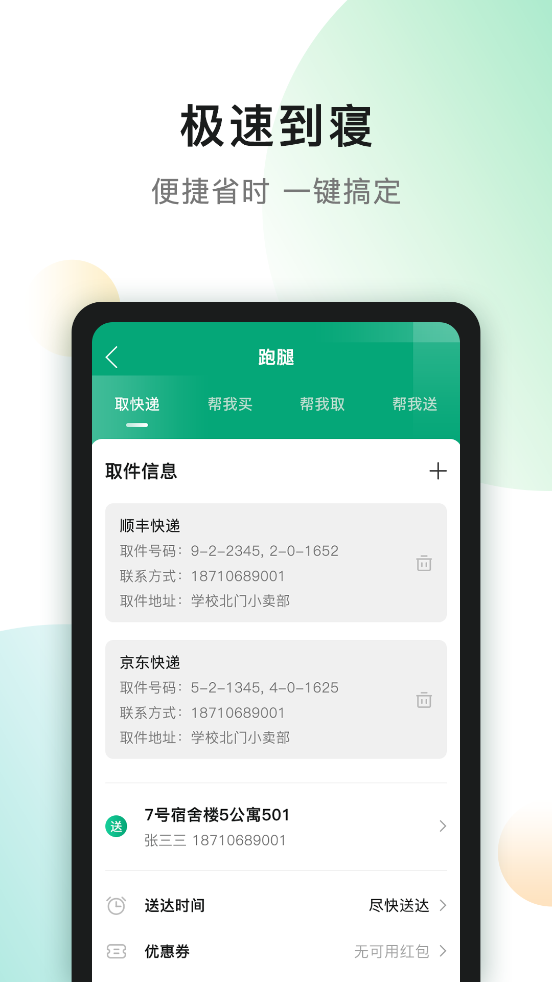 青葱侠  v2.1.17图5