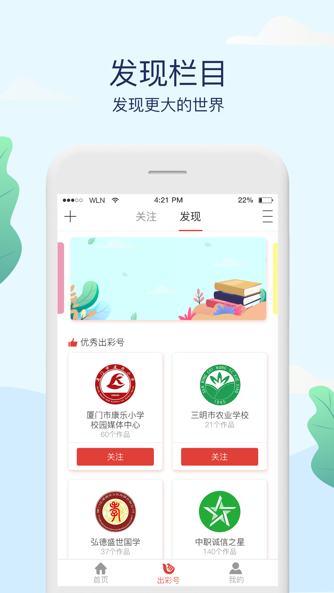 人人出彩  v1.9.0图1