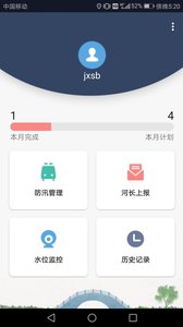 锦溪河长  v3.5.7图2