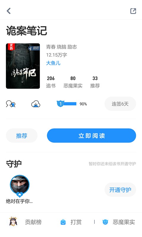 酷匠阅读破解版  v2.4.2图3