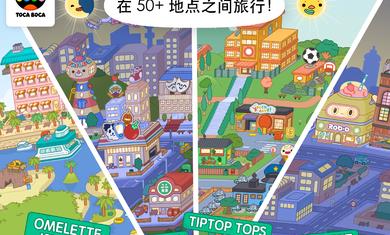 托卡世界大学版  v1.0.4图2