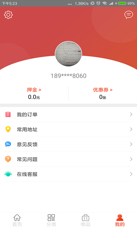 闯客  v1.08图4