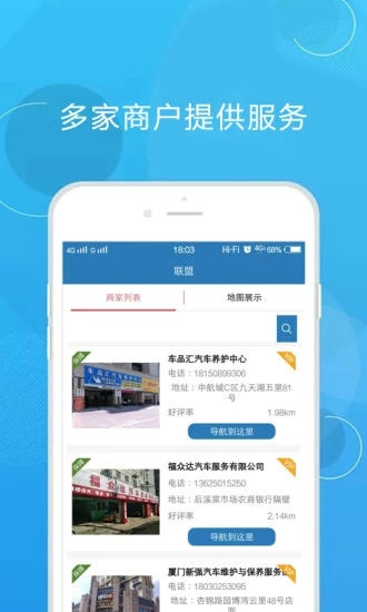 龙驭优车  v1.0.0图3