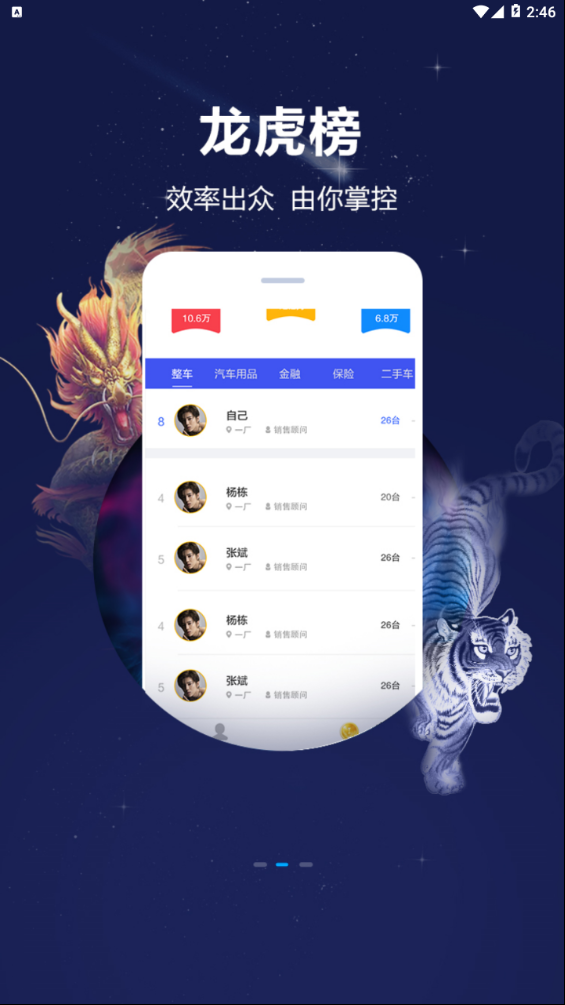 大昌掌上神器  v1.5.5图2