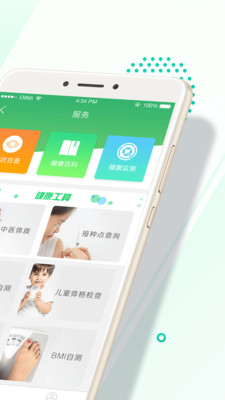 健康宁海  v1.3图4