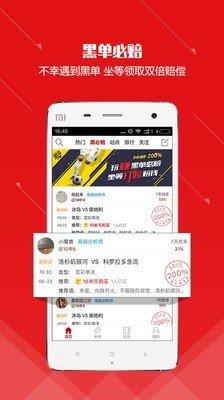 米斗足球直播  v1.2.0图2