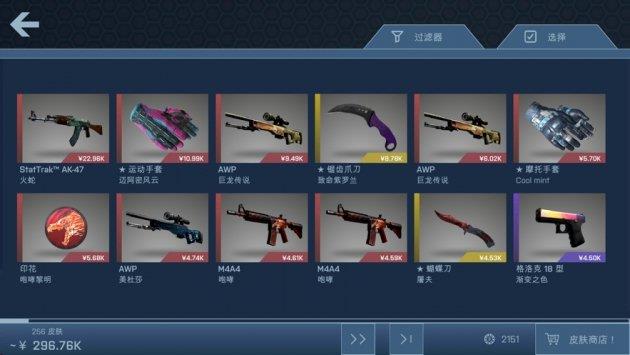 csgo开箱模拟器破解版  v1.4.3图1