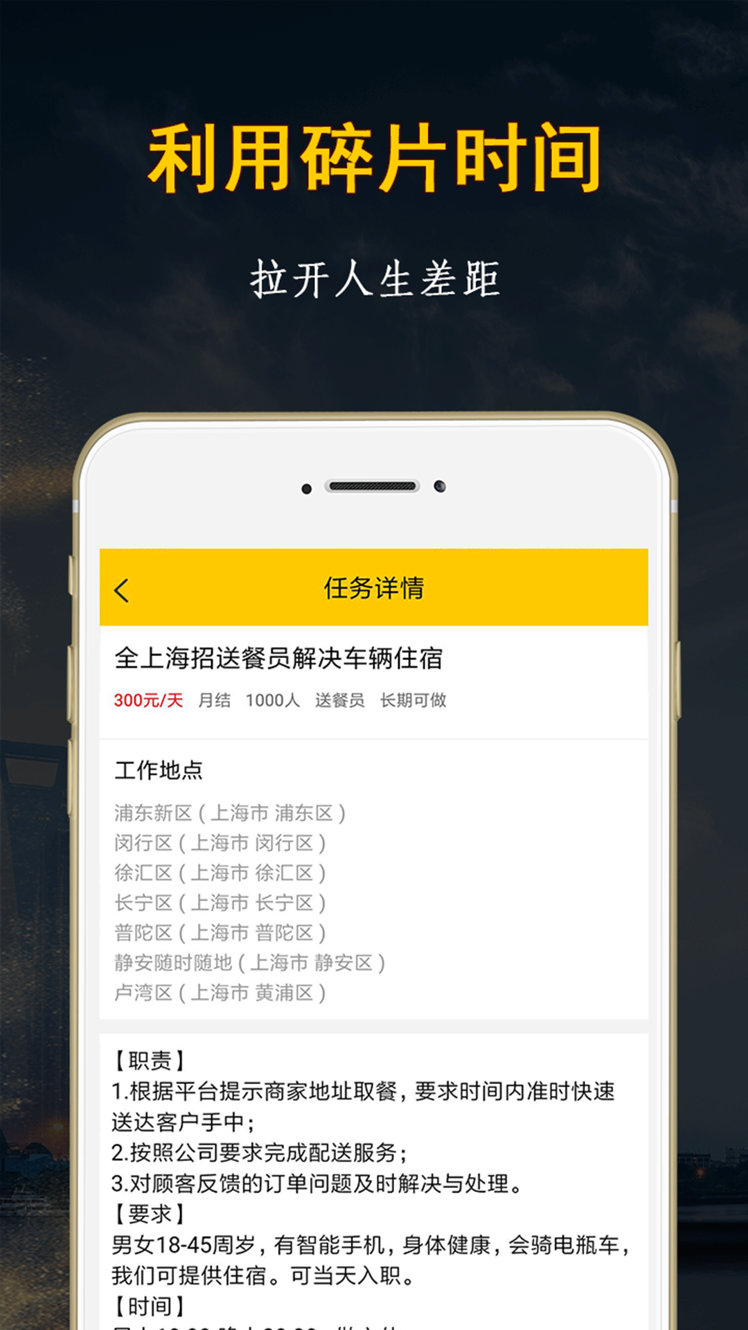 蚂蚁赚钱  v1.0图4