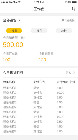 街边Go  v2.3图2